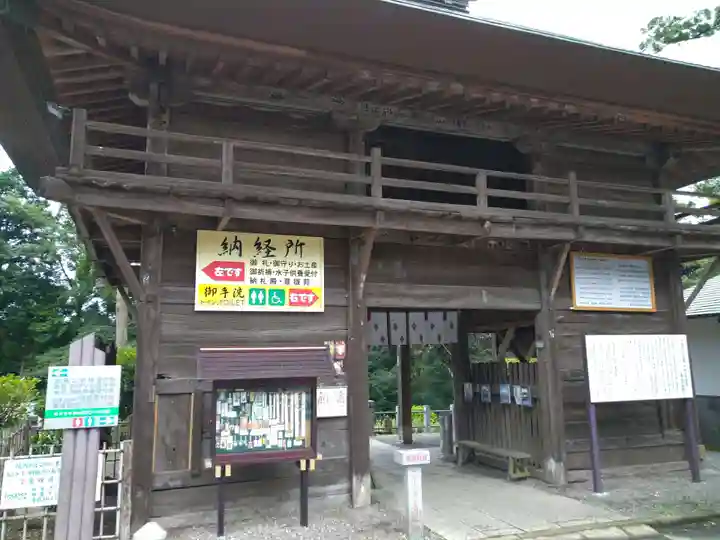 高蔵寺の山門・神門