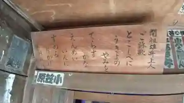 天満社(生子新田)の本殿・本堂