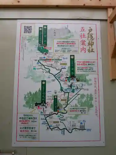 戸隠神社宝光社のその他建物