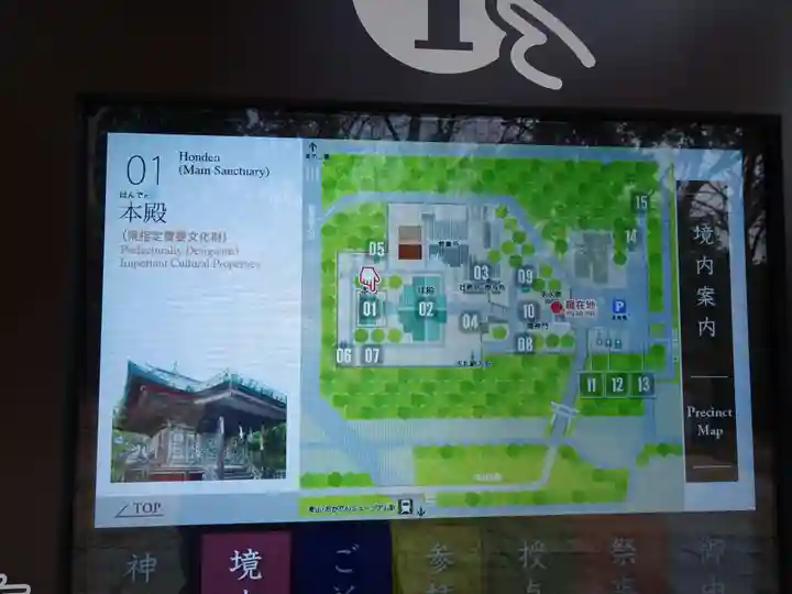 玉井宮東照宮(岡山県)