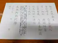 蟠龍寺の体験その他