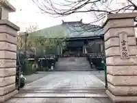 雲光院の山門・神門