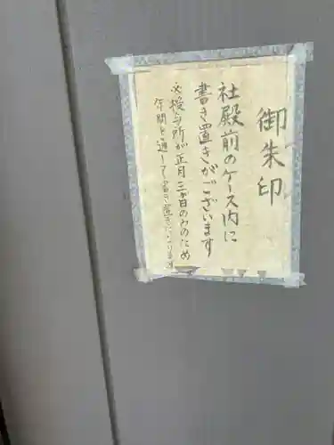 新田神社(群馬県)