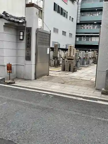 三津寺(大阪府)