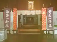 若一神社の本殿