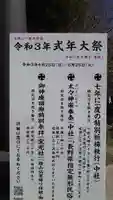 戸隠神社中社の歴史