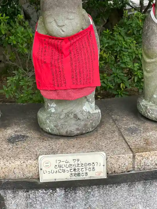 福祥寺(須磨寺)の地蔵