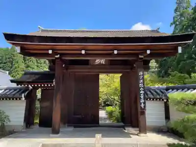 西芳寺(京都府)