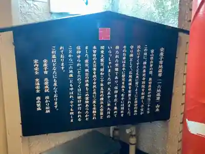 一六子育地蔵尊の歴史