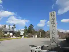 根来寺 智積院の建物その他