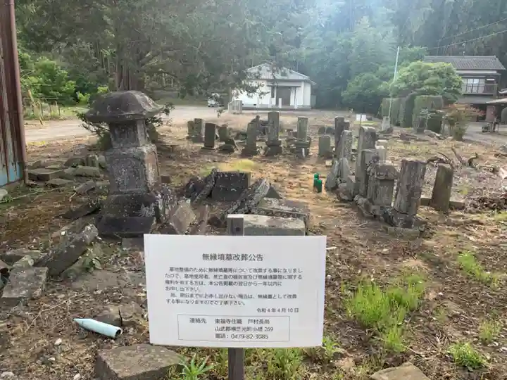 円照寺(千葉県)