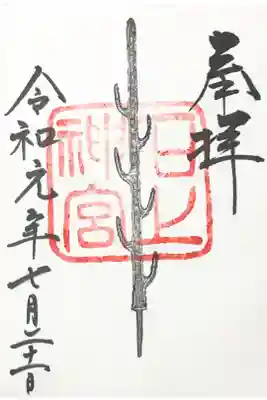 七支刀