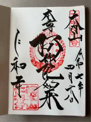 仁和寺(京都府)