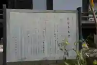 智光院長安寺(山梨県)