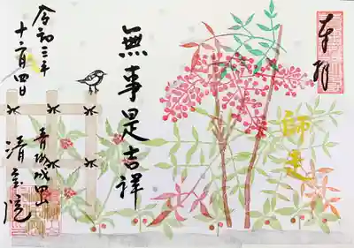 竹垣にシジュウカラ、ナンテン、センリョウと冬の庭先の季節感あるデザインです。
直書きです。