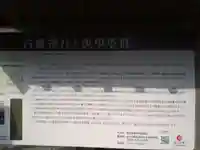 白幡神社のその他建物