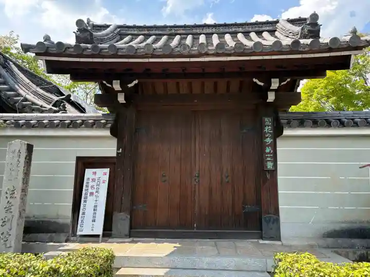 法金剛院(京都府)