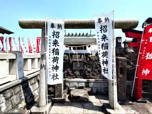 石濱神社(東京都)
