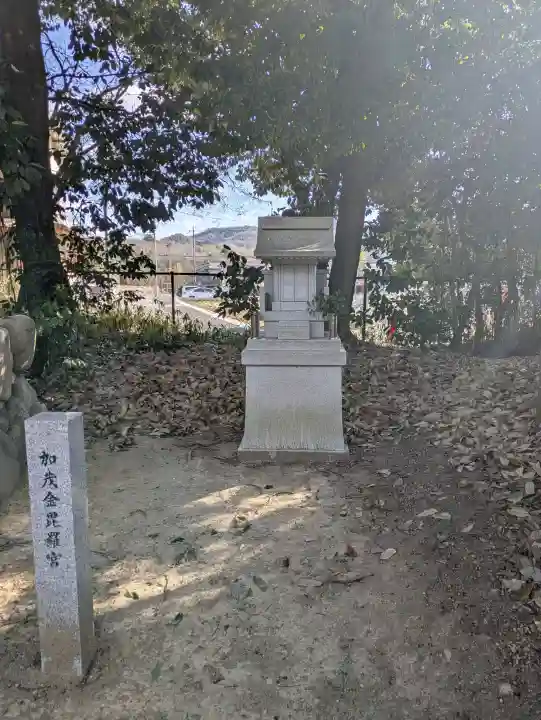 加茂神社の{uncategorized: "未分類", other: "その他", undefined: "問題あり", building: "その他建物", grave: "お墓", sacred_gate: "鳥居", guardian: "狛犬", statue: "像", buddha: "仏像", history: "歴史", nature: "自然", garden: "庭園", animal: "動物", pagoda: "塔", temizu: "手水舎", mountain_gate: "山門・神門", sanctuary: "本殿・本堂", subordinate: "末社・摂社", art: "芸術", scenery: "景色", jizo: "地蔵", ema: "絵馬", goshuin: "御朱印", omikuji: "おみくじ", items: "授与品その他", amulet: "お守り", goshuincho: "御朱印帳", eats: "食事", festival: "お祭り", votive_dance: "神楽", shichigosan: "七五三参", wedding: "結婚式", experience: "体験その他", initially: "初詣", around: "周辺", anti_infection: "感染症対策"}