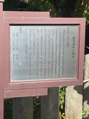 若永神社（豊国神社　境内社）(大阪府)
