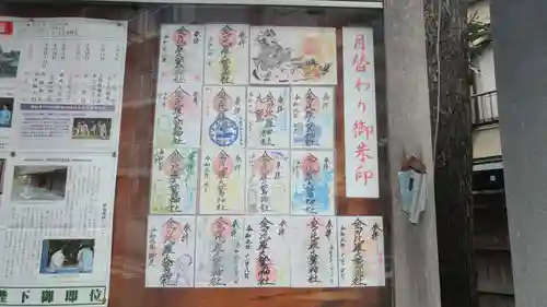 金刀比羅大鷲神社のその他建物
