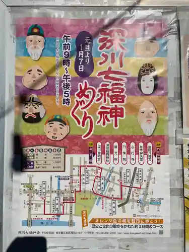 深川神明宮(東京都)