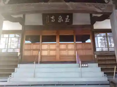 玉泉寺(静岡県)
