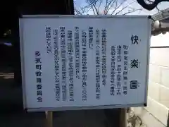 本楽寺の歴史