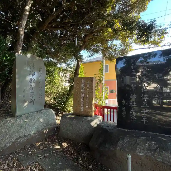 小栗原稲荷神社のその他建物