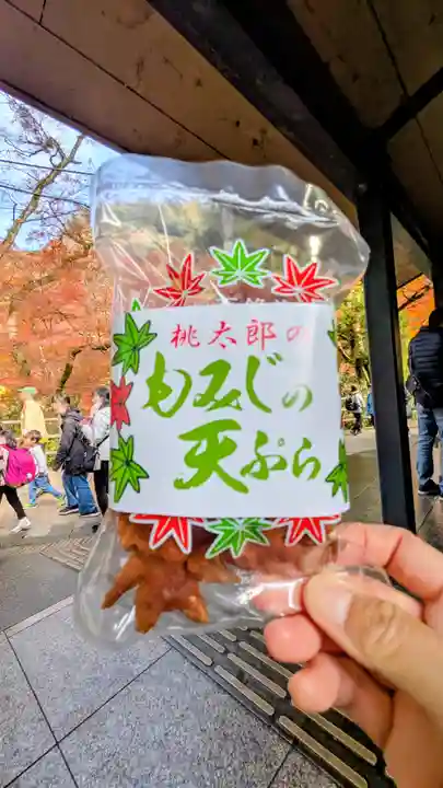 勝尾寺(大阪府)