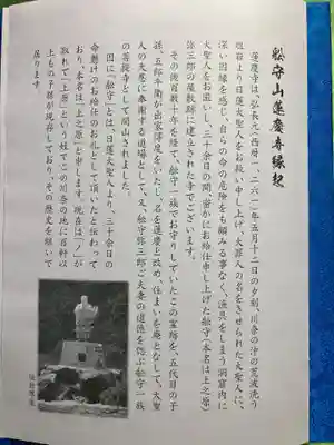 蓮慶寺(静岡県)