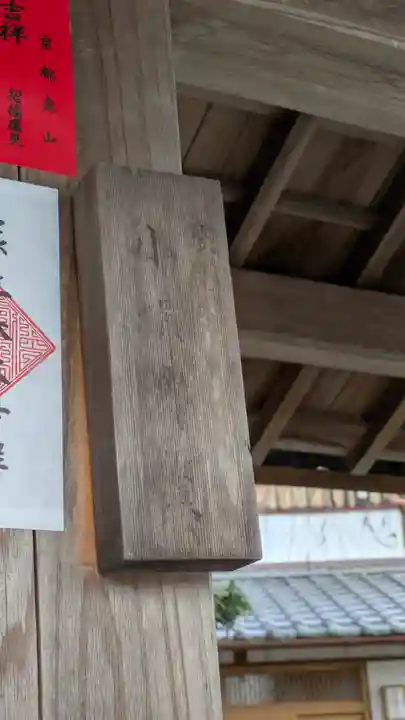 星光院(滋賀県)