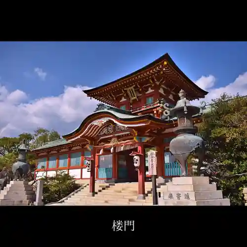 防府天満宮の山門・神門
