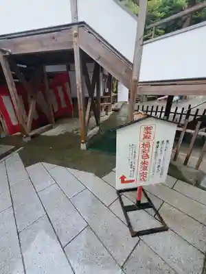 山名八幡宮(群馬県)