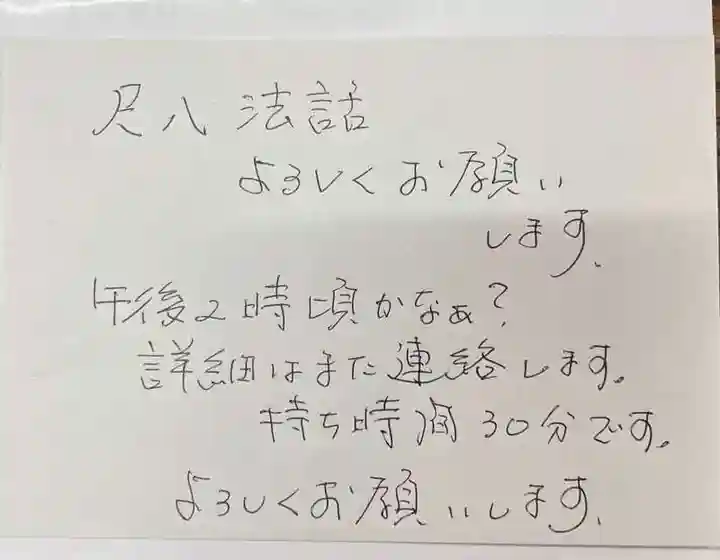 遠照山 光明寺(尼崎大仏)(兵庫県)