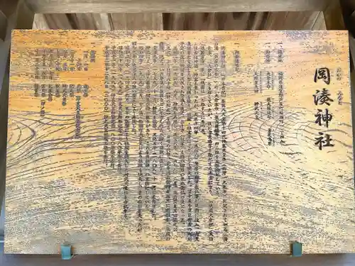 岡湊神社(福岡県)