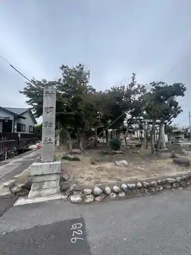 神明社(三重県)