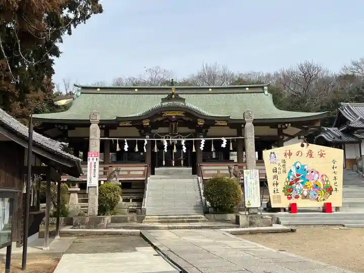 日岡神社(兵庫県)