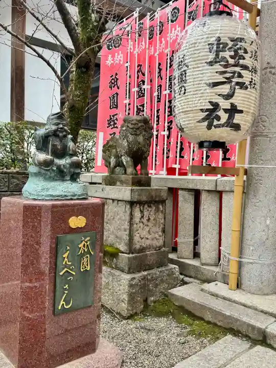 八坂神社(祇園さん)(京都府)