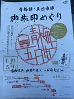 日吉神社の体験その他