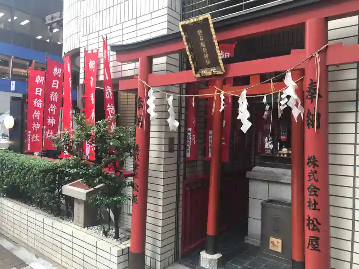 朝日稲荷神社の鳥居