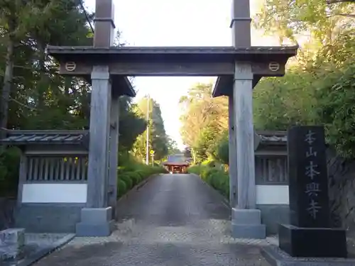本興寺の山門・神門