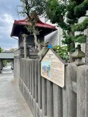 穐葉神社(神奈川県)