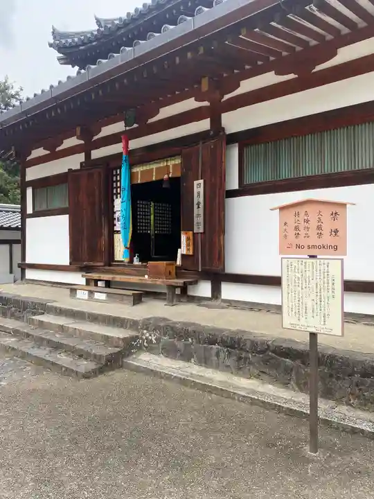東大寺 三昧堂(四月堂)(奈良県)