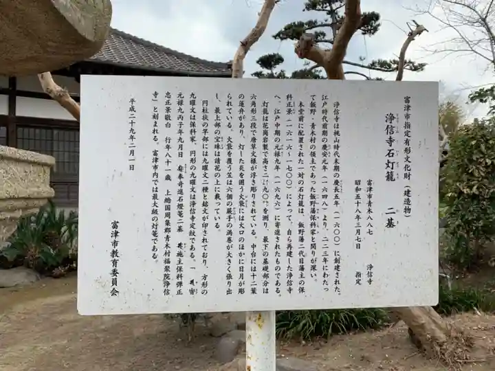 淨信寺のその他建物