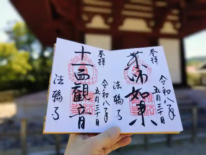 法輪寺(奈良県)
