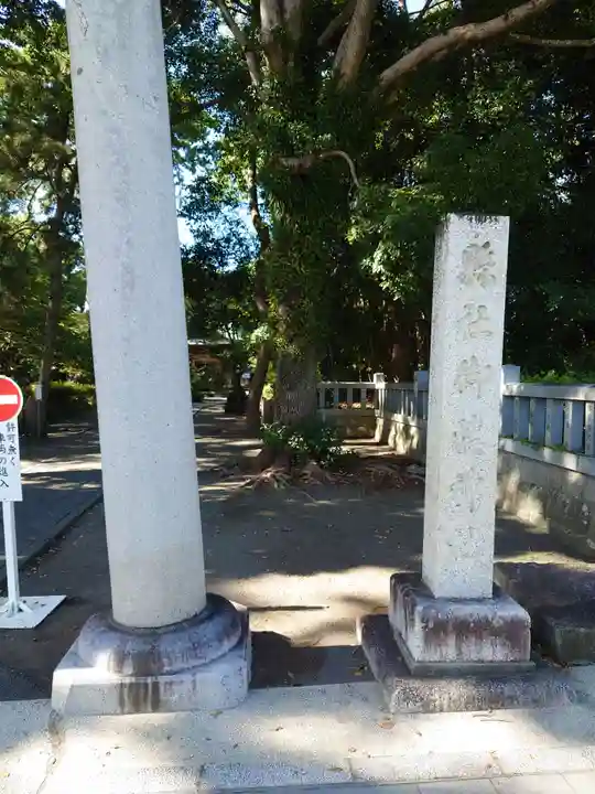 御穂神社(静岡県)