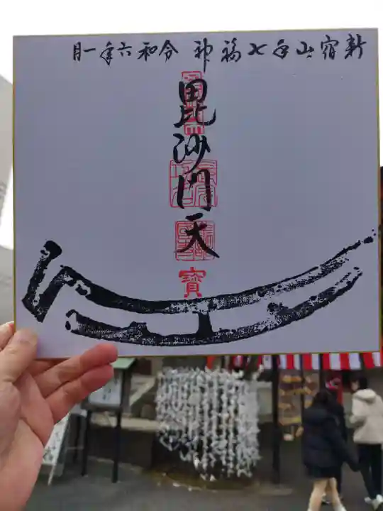 善國寺(東京都)