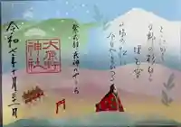 大原野神社(京都府)