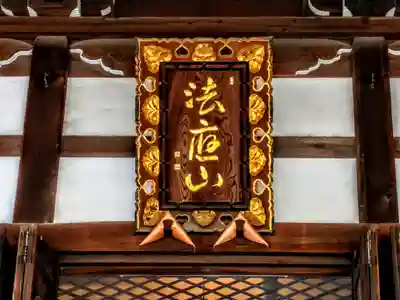 西方寺のその他建物